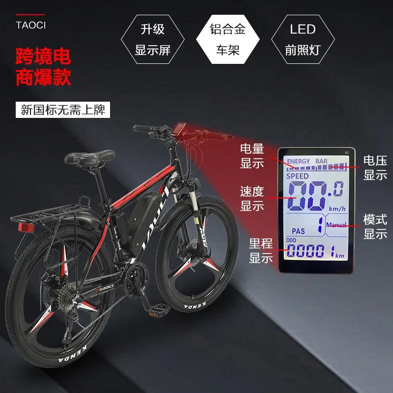 26-inch Outdoor Cycling Lithium Battery Aluminum Alloy Frame Mountain Off-road Adult Variable Speed Snow Electric Bicycle - Image 2