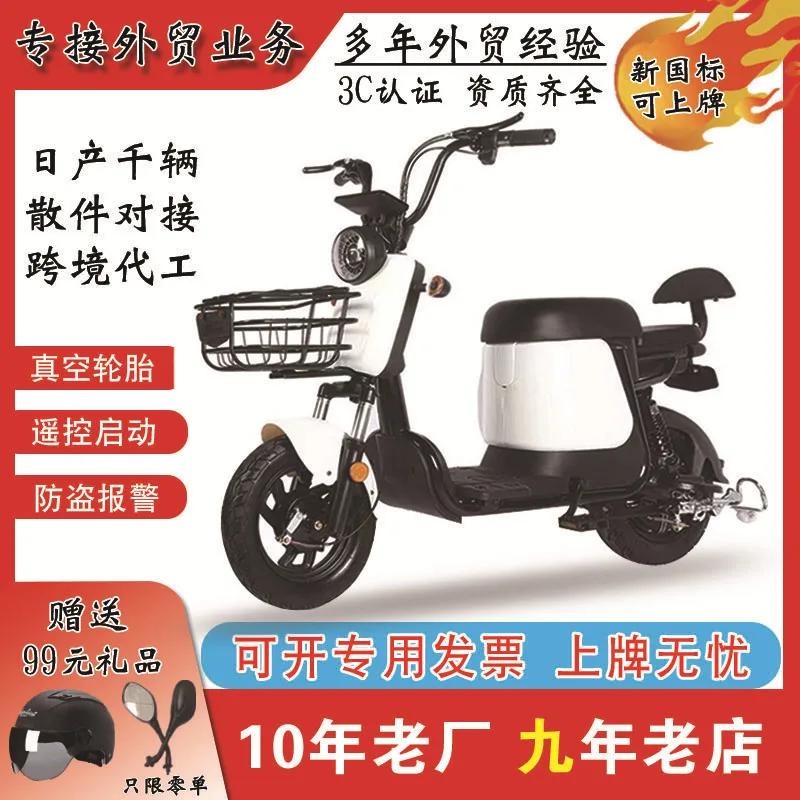 Electric Vehicle Double-person Электровелосипед Adult Commuter Lithium Battery Intelligent Small Electric Bicycle - Image 2